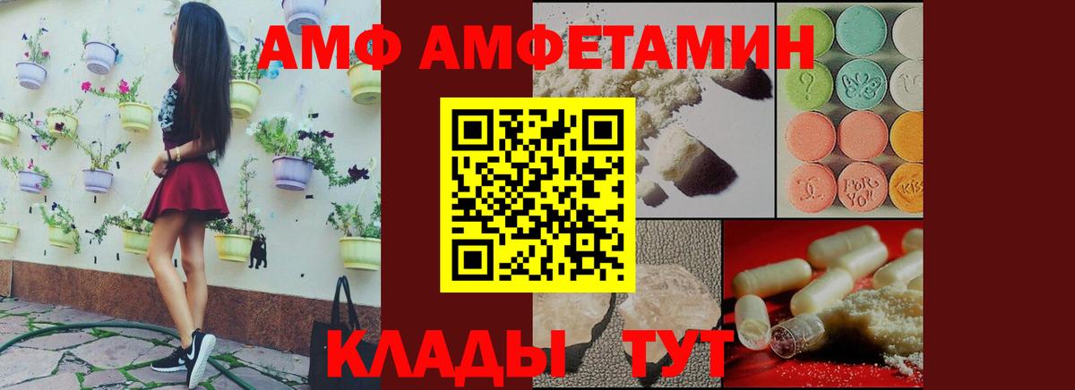 АМФЕТАМИН Розовый Орехово-Зуево