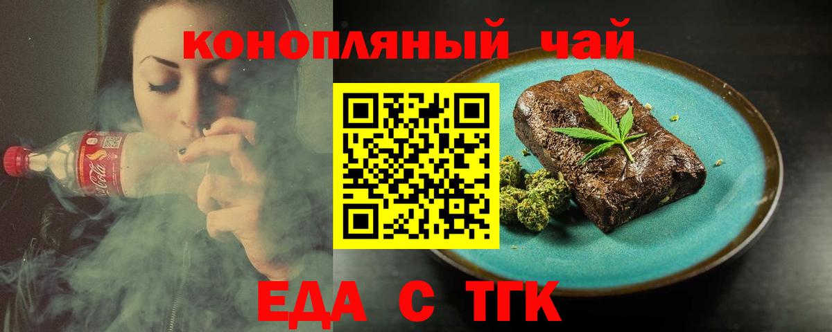 Орехово-Зуево  Canna-Cookies конопля  Вход с VPN 