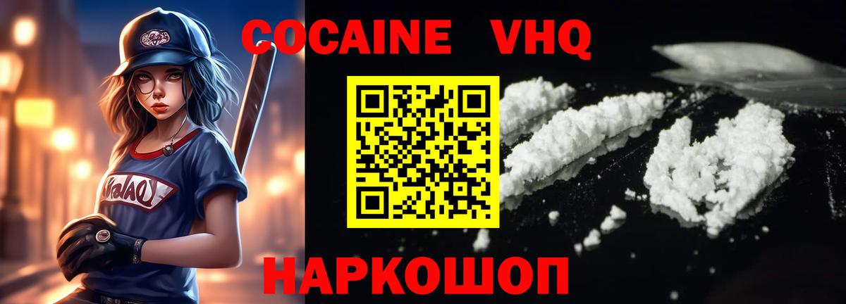 КОКАИН FishScale Орехово-Зуево