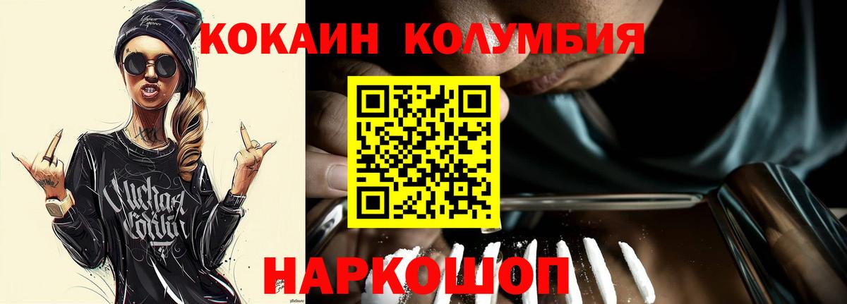 Орехово-Зуево  Cocaine Columbia  COCAIN  Вход с VPN 