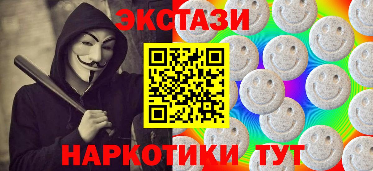 где продают   Ecstasy  Орехово-Зуево  Вход с VPN  Экстази 250 мг  ЭКСТАЗИ Cube 