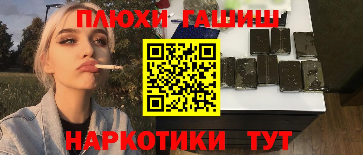 ГАШ 40% ТГК  Вход с VPN  Орехово-Зуево 