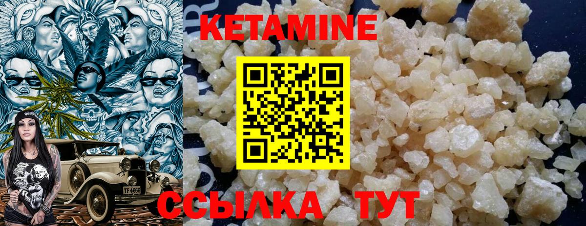КЕТАМИН VHQ Орехово-Зуево