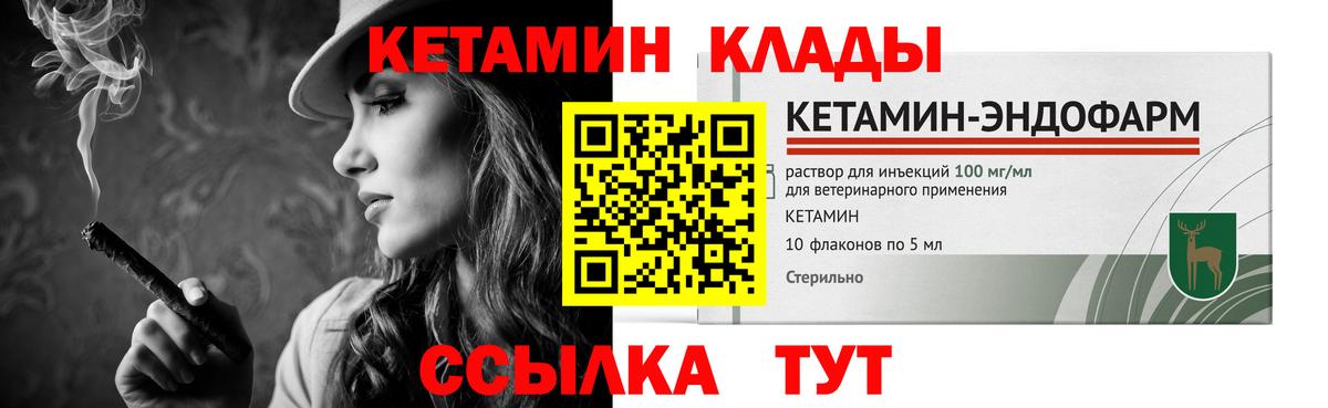 КЕТАМИН ketamine  Вход с VPN  Кетамин VHQ  Орехово-Зуево 
