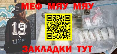мяу мяу мука Брянск