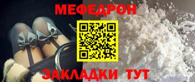 мяу мяу мука Брянск