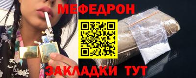 мяу мяу мука Брянск
