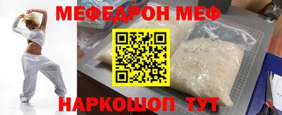 мяу мяу мука Брянск