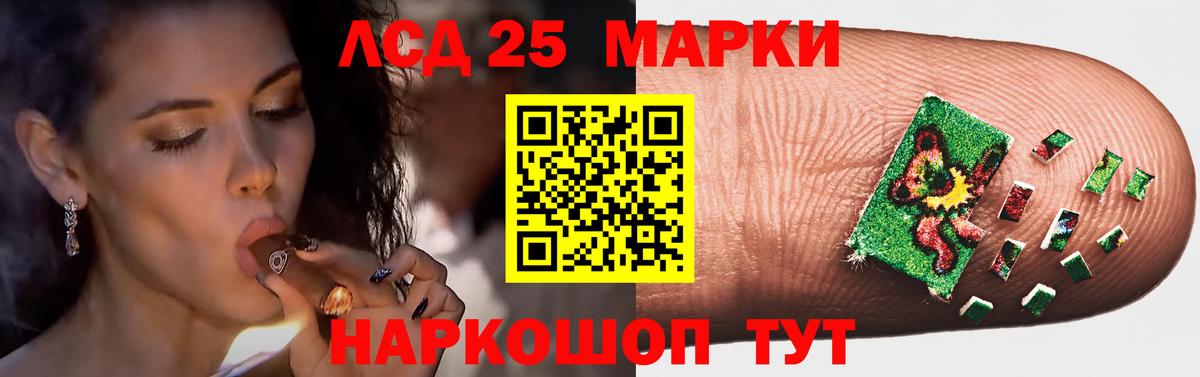 LSD-25 экстази ecstasy Орехово-Зуево