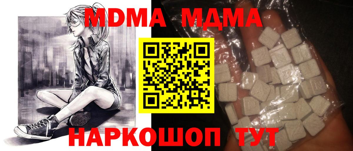 MDMA  Вход с VPN  МДМА молли  Орехово-Зуево  МДМА VHQ 