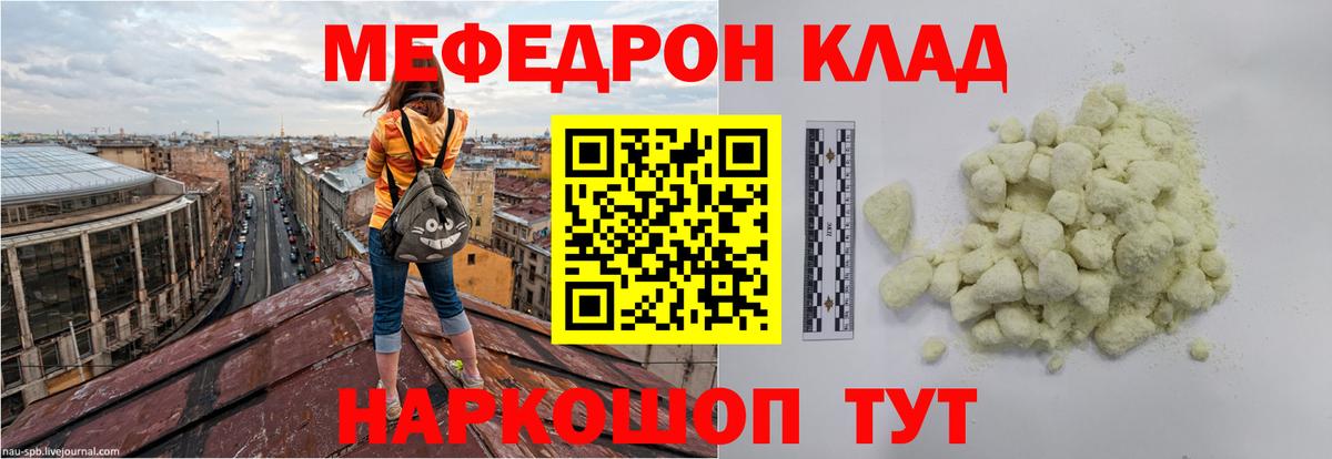 МЯУ-МЯУ 4 MMC  МЕФ  Орехово-Зуево  Мефедрон VHQ  Вход с VPN 