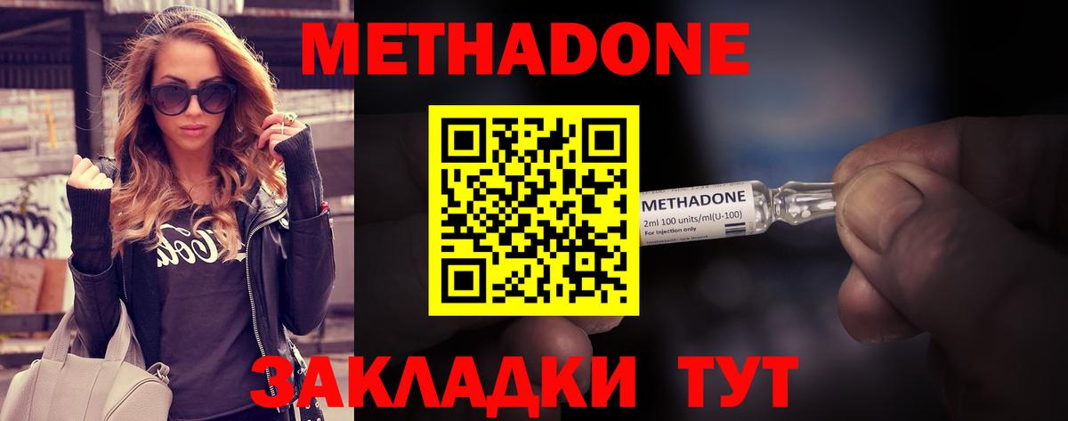 МЕТАДОН мёд  Вход с VPN  МЕТАДОН VHQ  Орехово-Зуево 