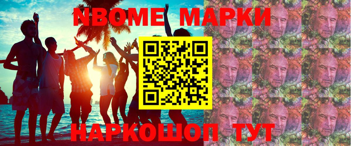Орехово-Зуево  Наркотические марки 1,8мг  Наркотические марки  Вход с VPN 