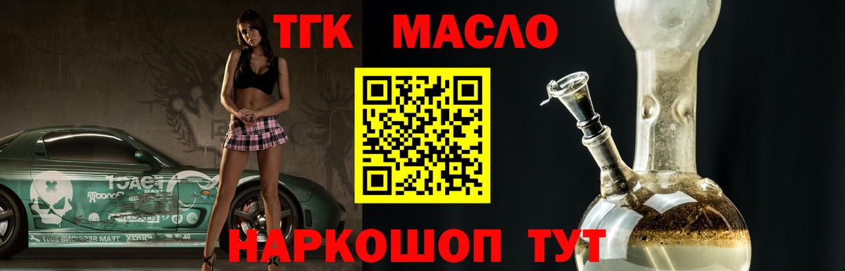 Орехово-Зуево  ТГК Wax  купить наркотики сайты  Вход с VPN 