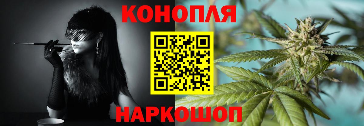 Орехово-Зуево  Бошки марихуана SATIVA & INDICA  Конопля план  Марихуана индика  Вход с VPN 